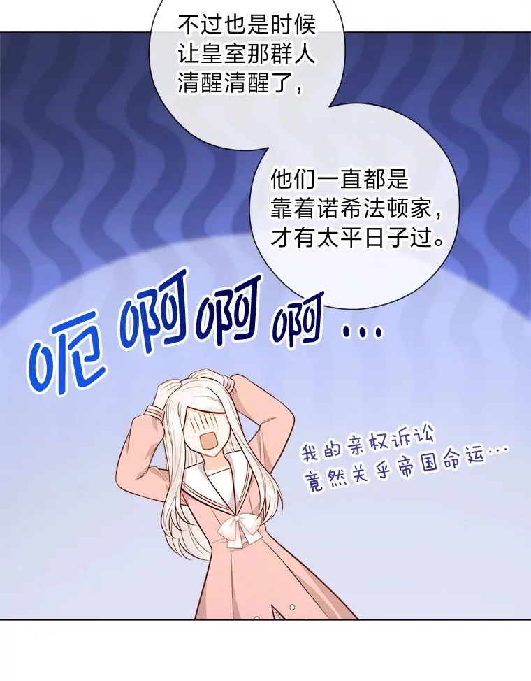 50.每个人的牢笼 第90页