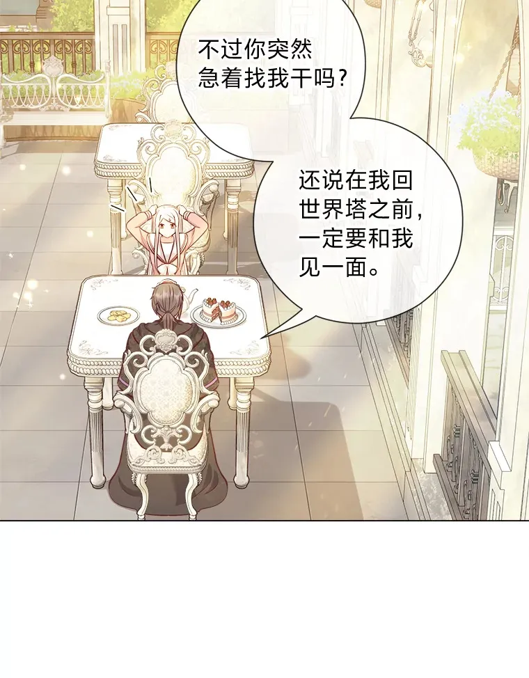 50.每个人的牢笼 第92页