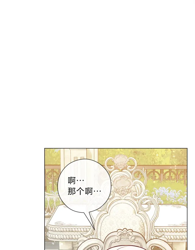 50.每个人的牢笼 第93页