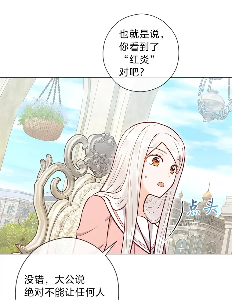 50.每个人的牢笼 第99页
