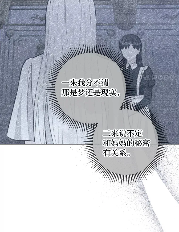 50.每个人的牢笼 第101页