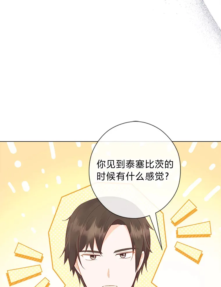 50.每个人的牢笼 第102页