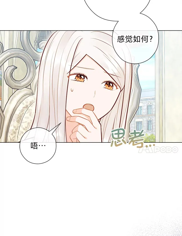50.每个人的牢笼 第104页