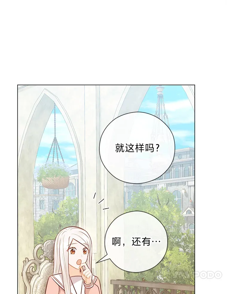 50.每个人的牢笼 第107页