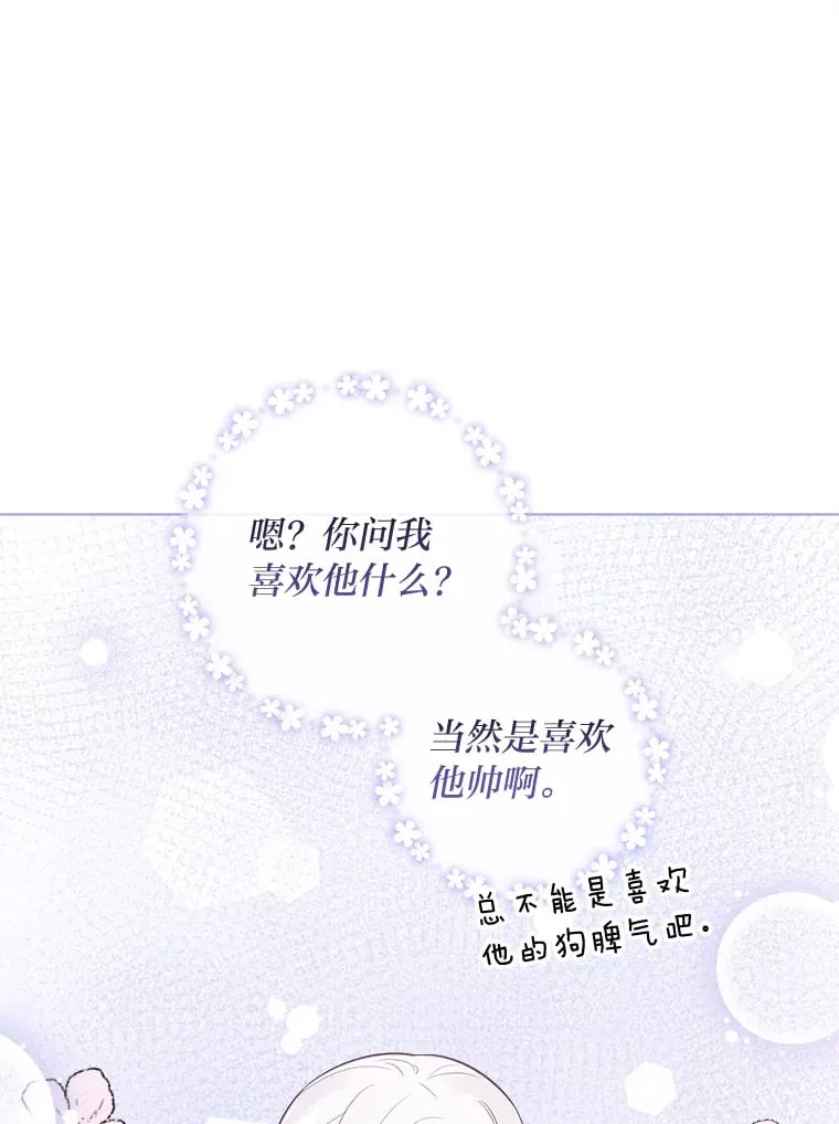 50.每个人的牢笼 第110页