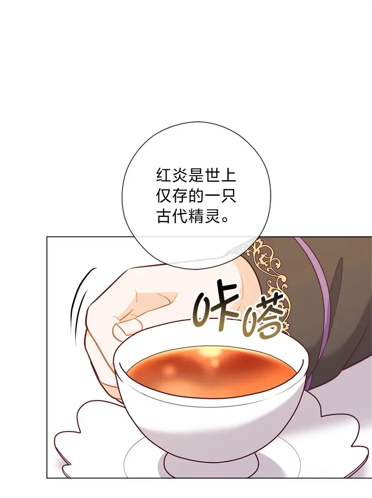 50.每个人的牢笼 第113页