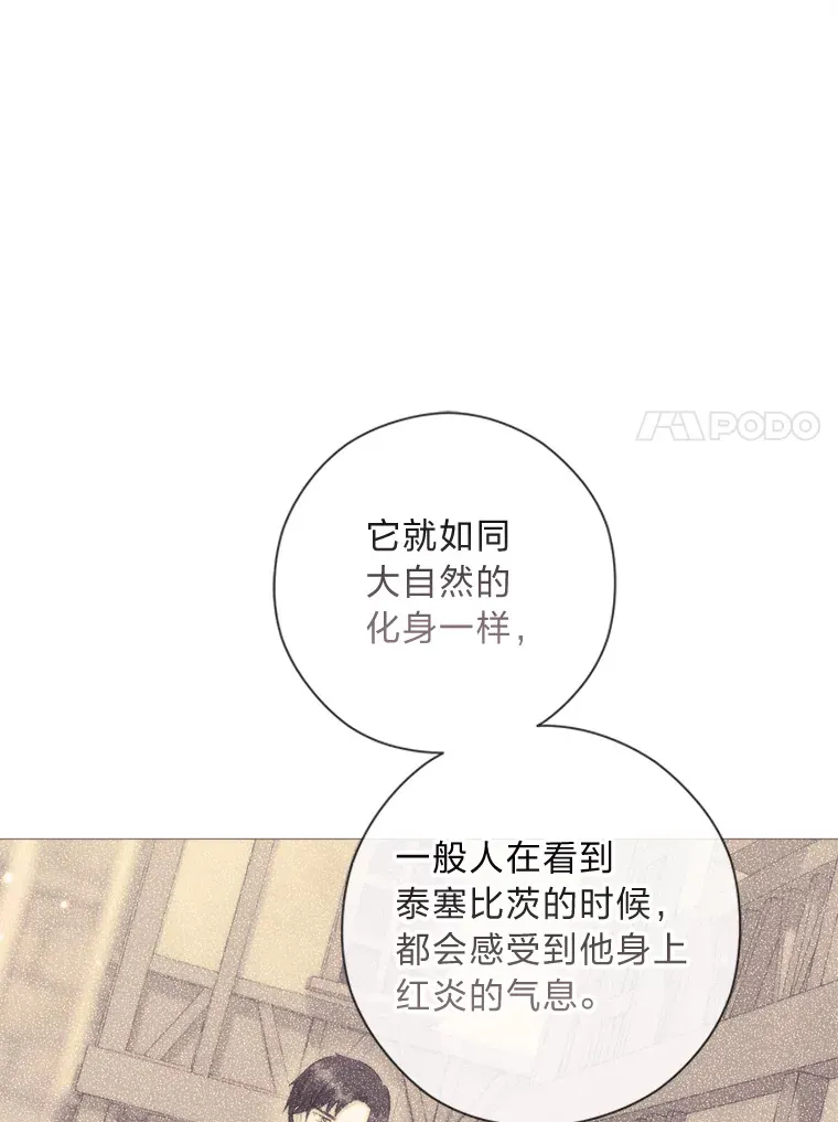 50.每个人的牢笼 第114页