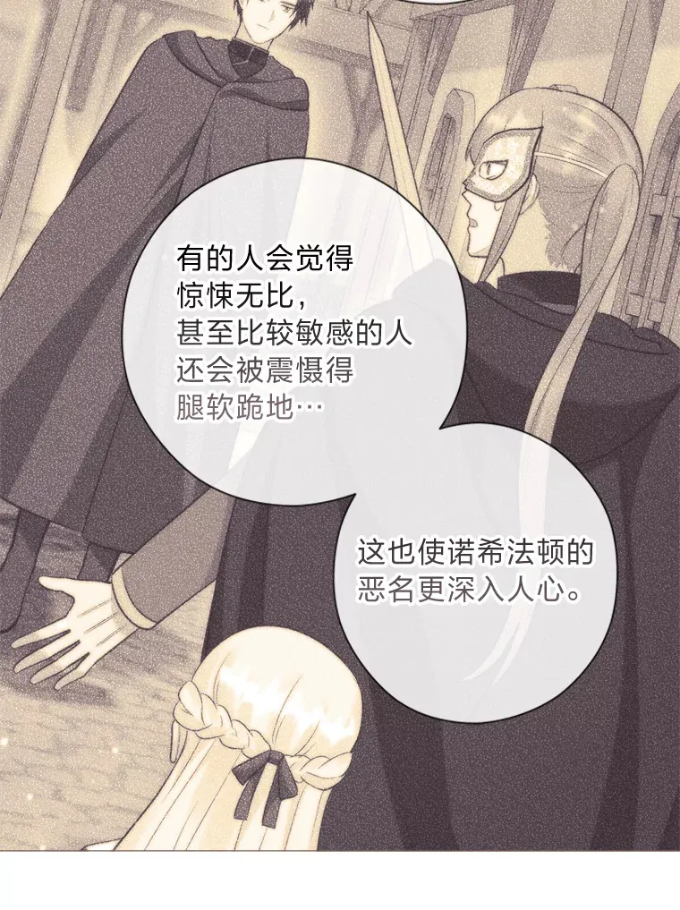50.每个人的牢笼 第115页