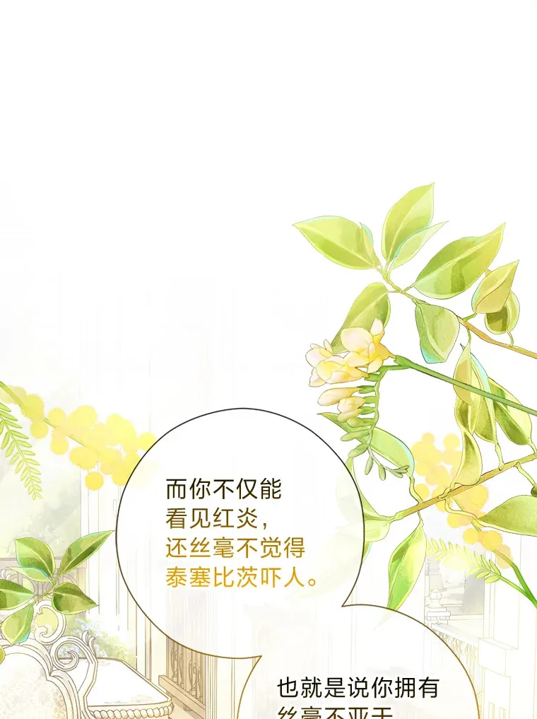50.每个人的牢笼 第116页