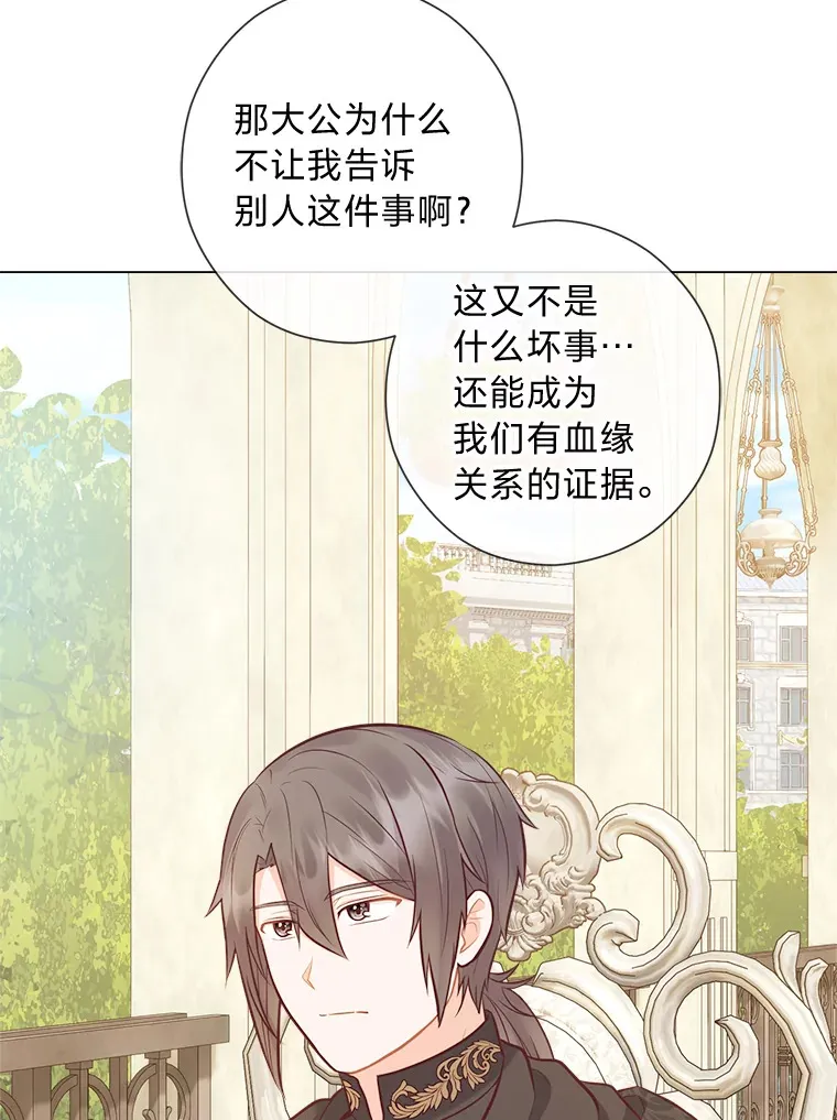 50.每个人的牢笼 第119页
