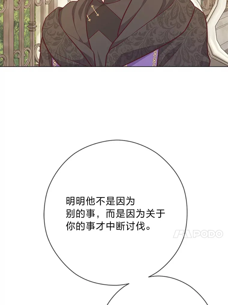 50.每个人的牢笼 第120页