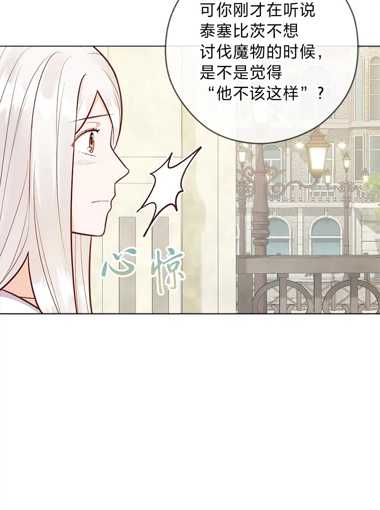 50.每个人的牢笼 第121页