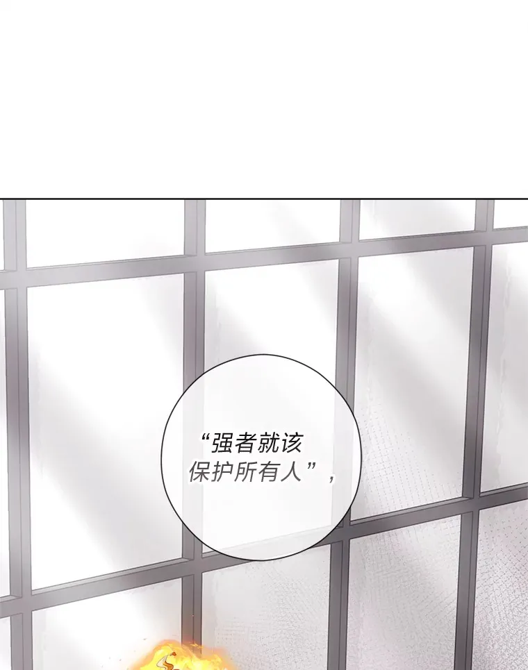 50.每个人的牢笼 第122页
