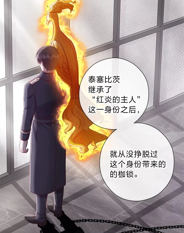 50.每个人的牢笼 第123页