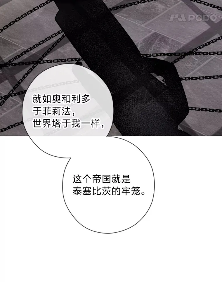 50.每个人的牢笼 第124页