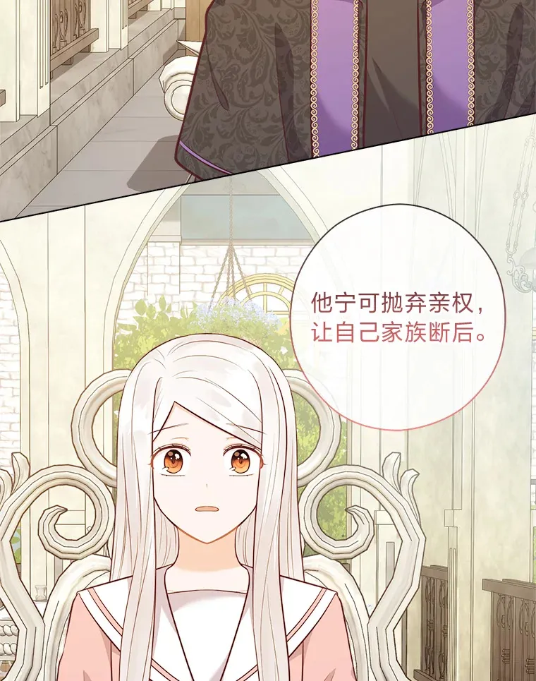50.每个人的牢笼 第126页