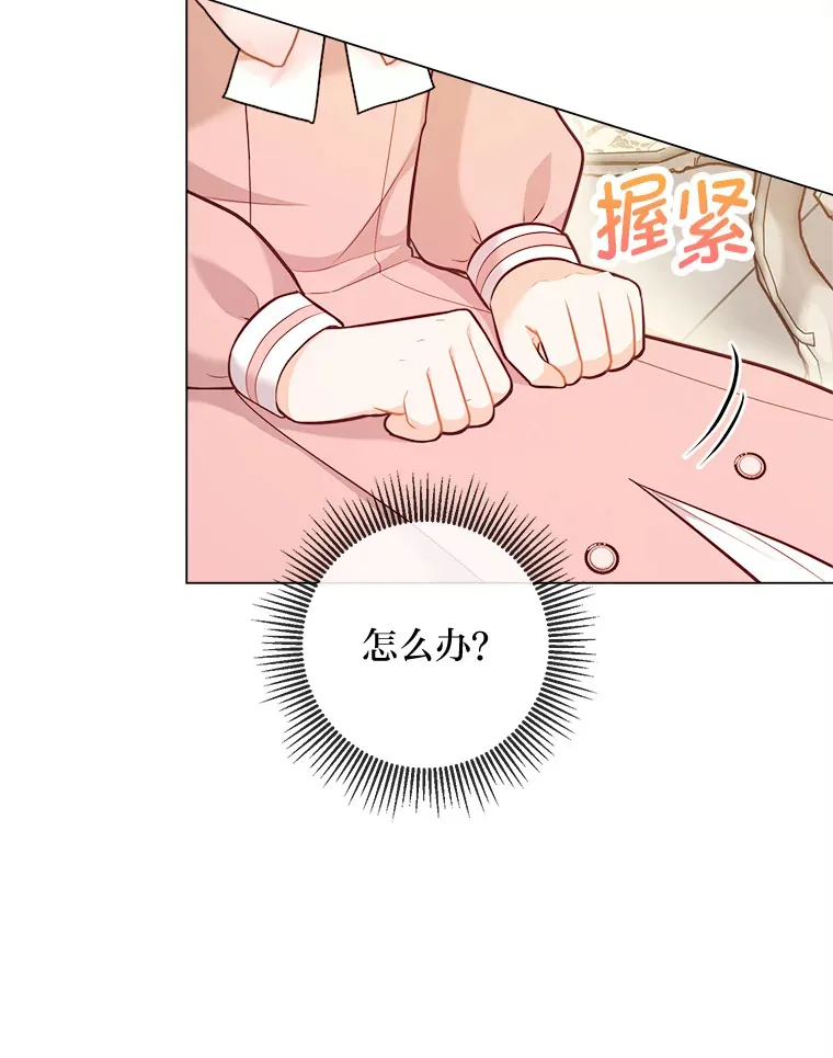 50.每个人的牢笼 第128页