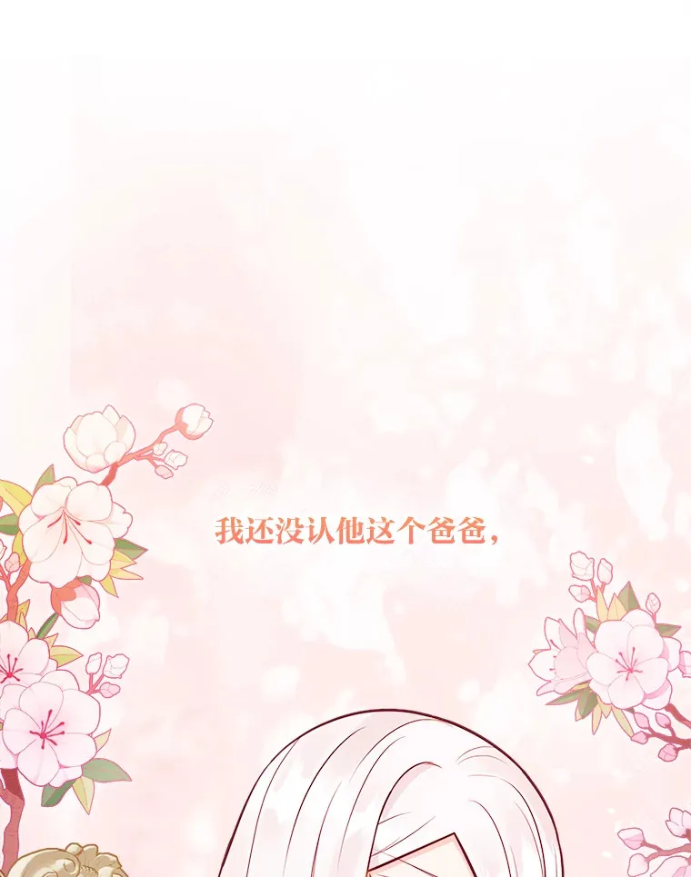 50.每个人的牢笼 第129页