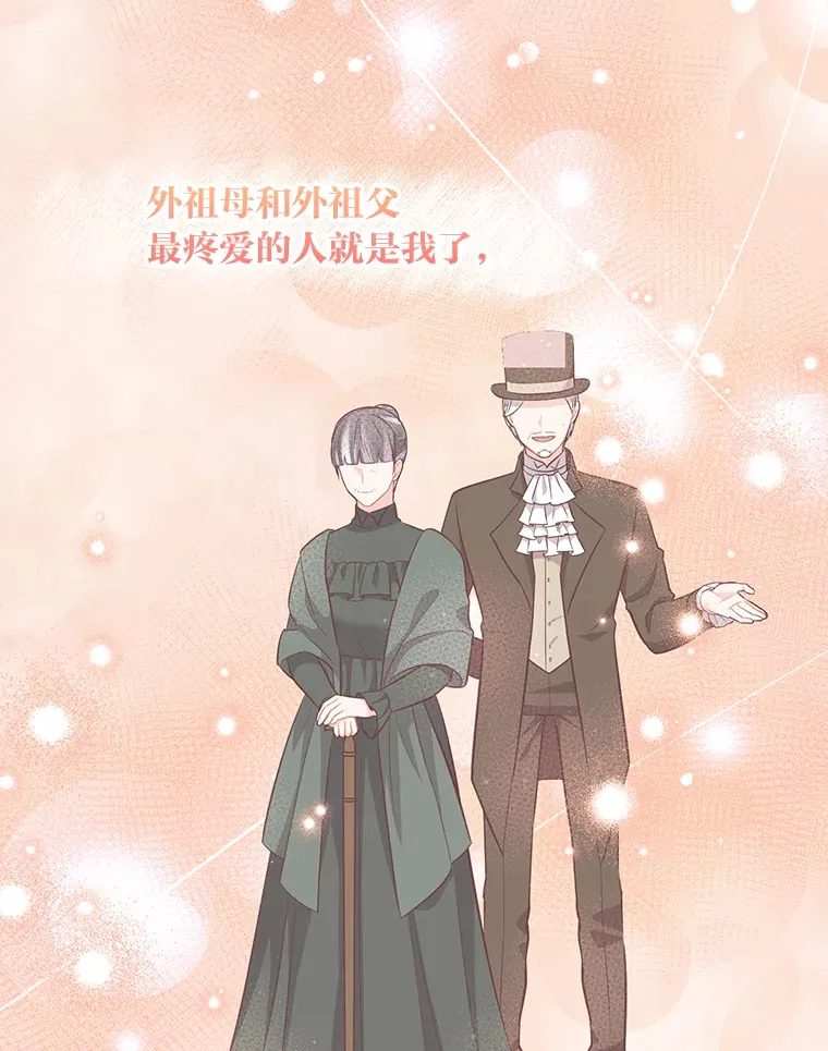 50.每个人的牢笼 第132页
