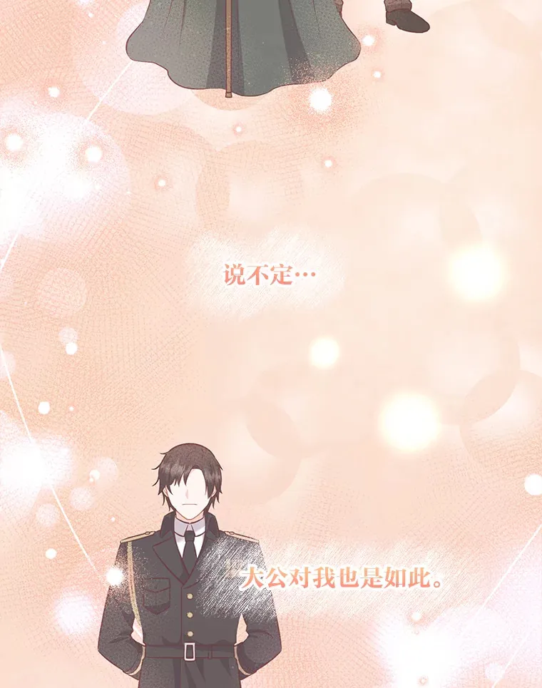50.每个人的牢笼 第133页