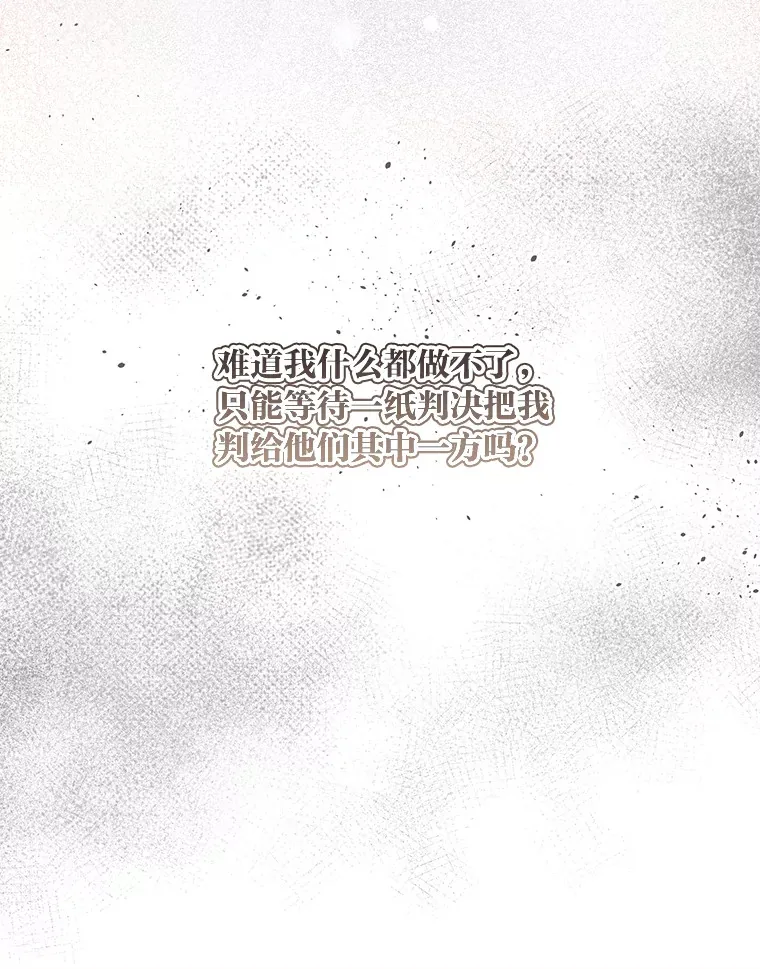 50.每个人的牢笼 第135页