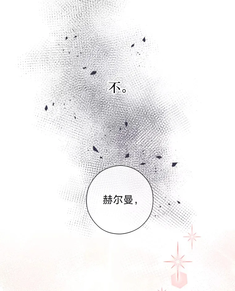 50.每个人的牢笼 第138页