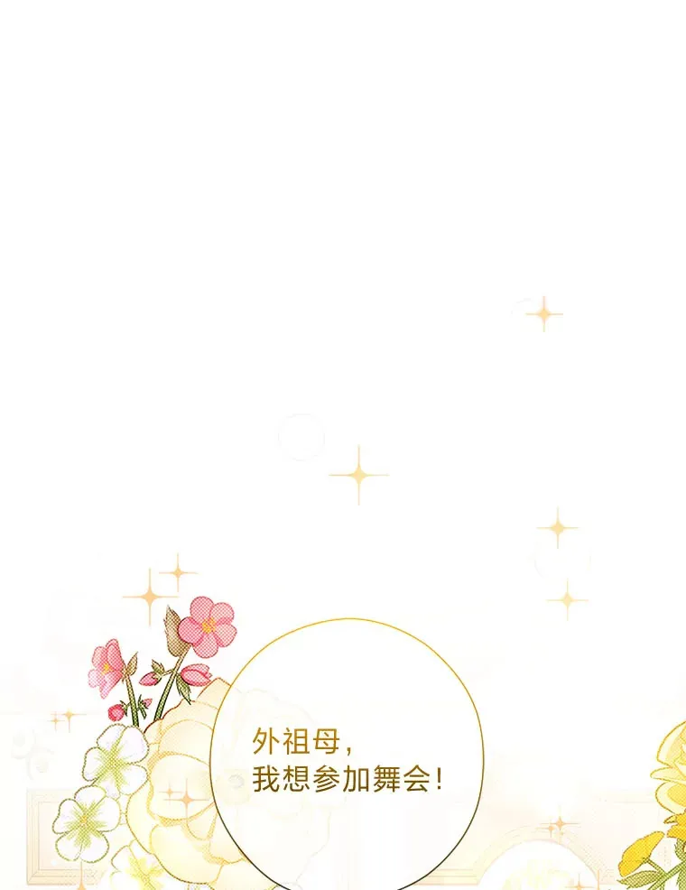 50.每个人的牢笼 第145页
