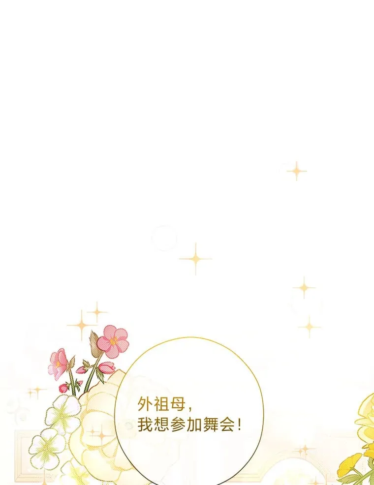 51.被退婚的卡米露 第1页