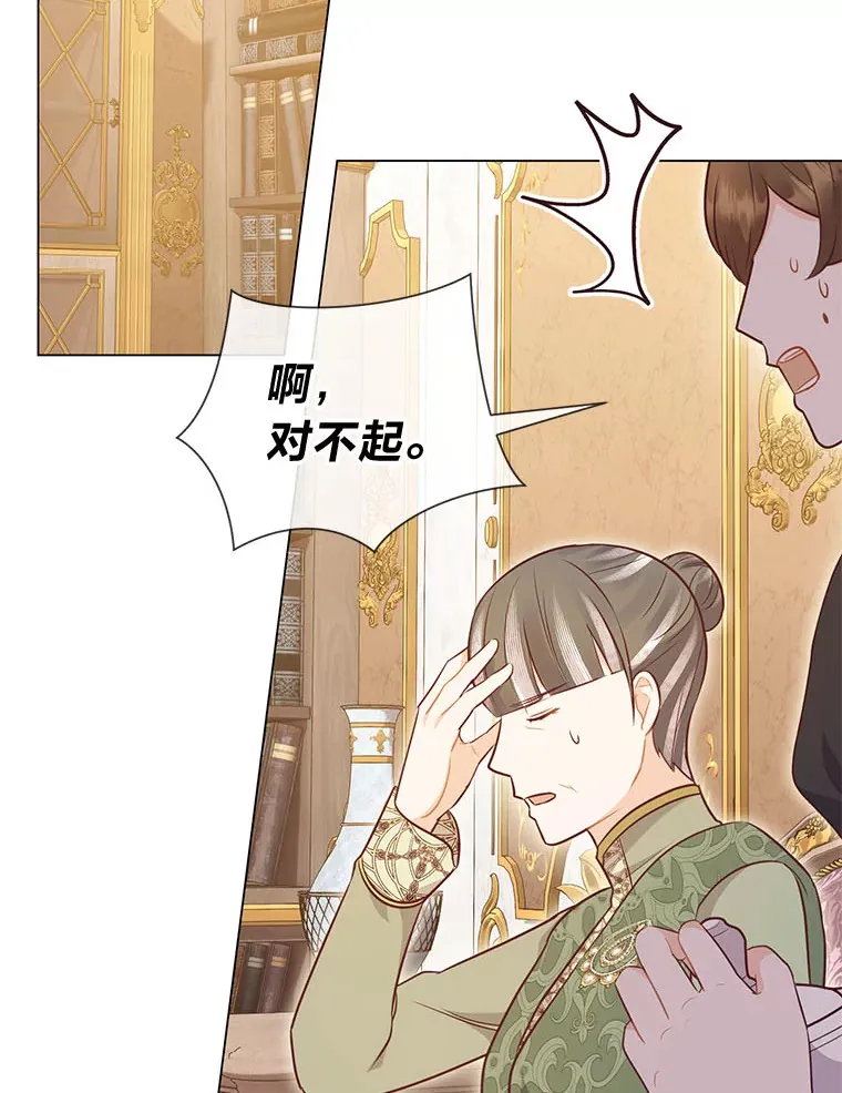 51.被退婚的卡米露 第6页