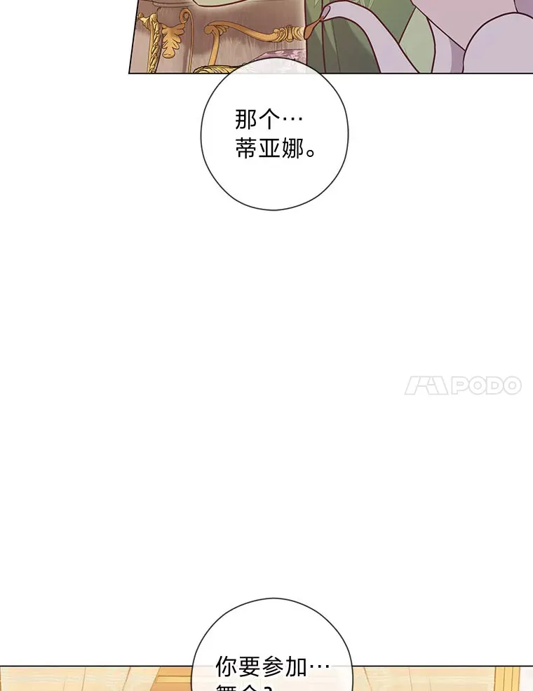 51.被退婚的卡米露 第7页