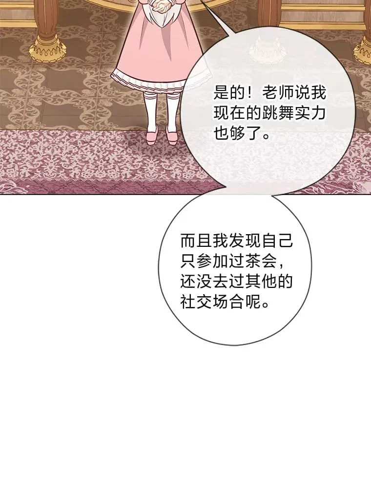 51.被退婚的卡米露 第9页