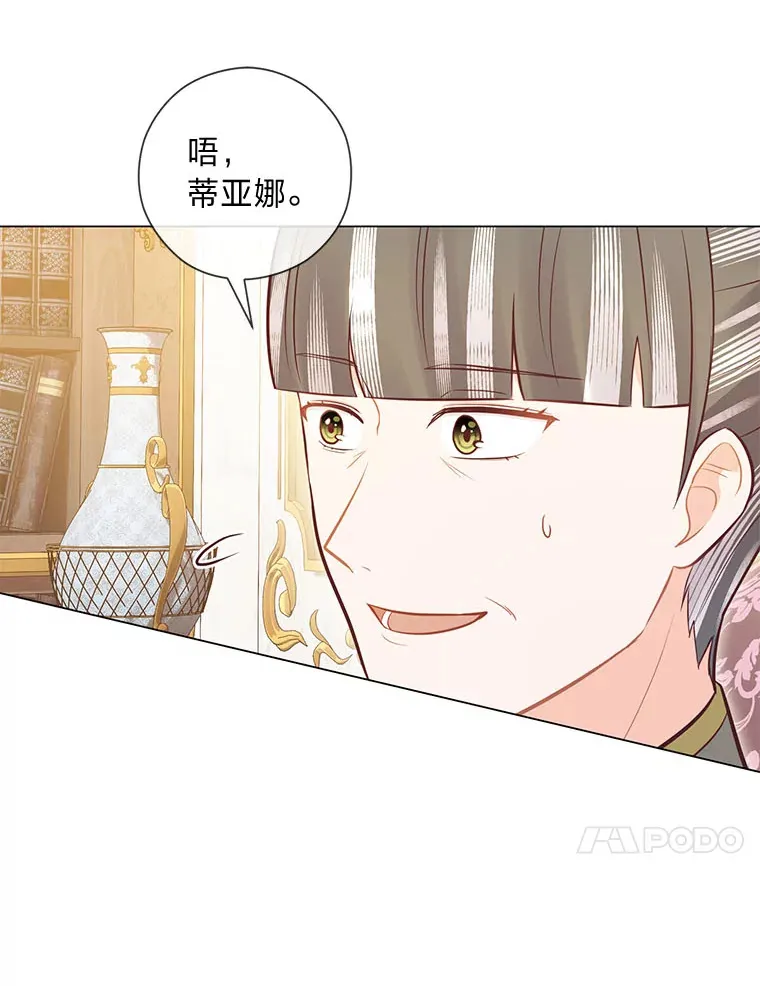 51.被退婚的卡米露 第10页