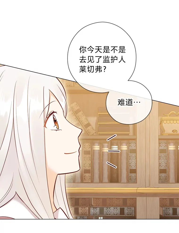 51.被退婚的卡米露 第11页