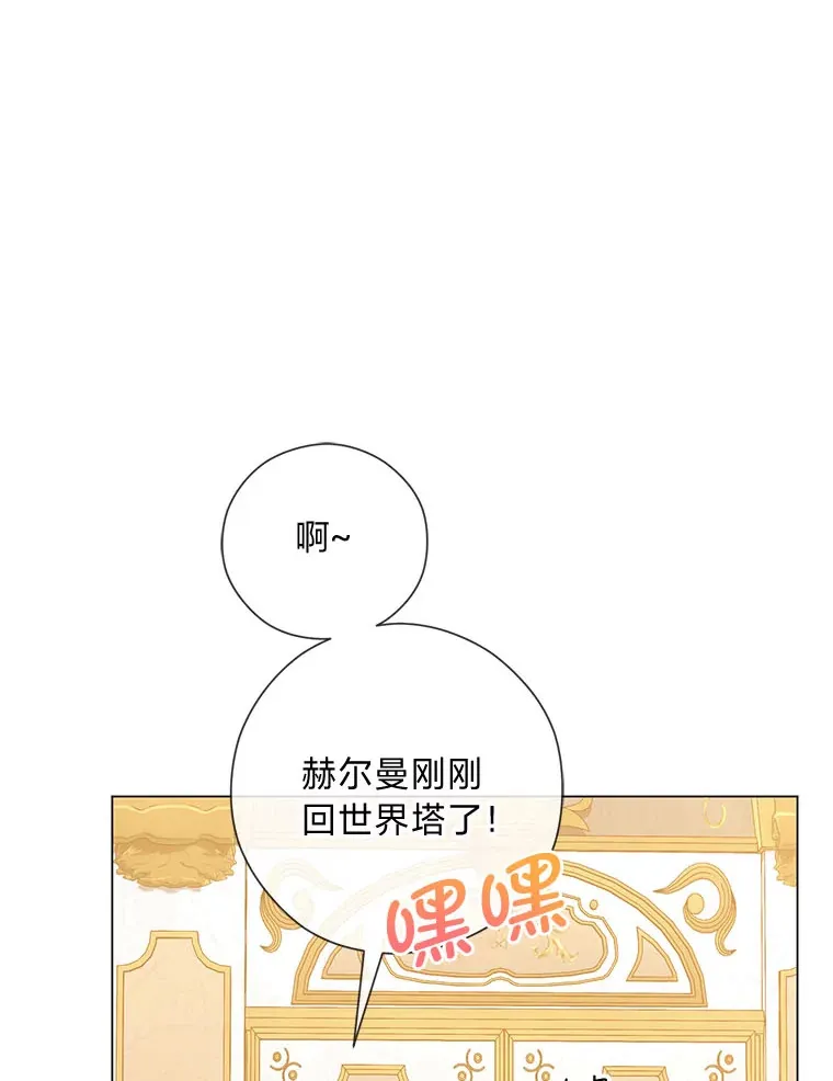 51.被退婚的卡米露 第12页