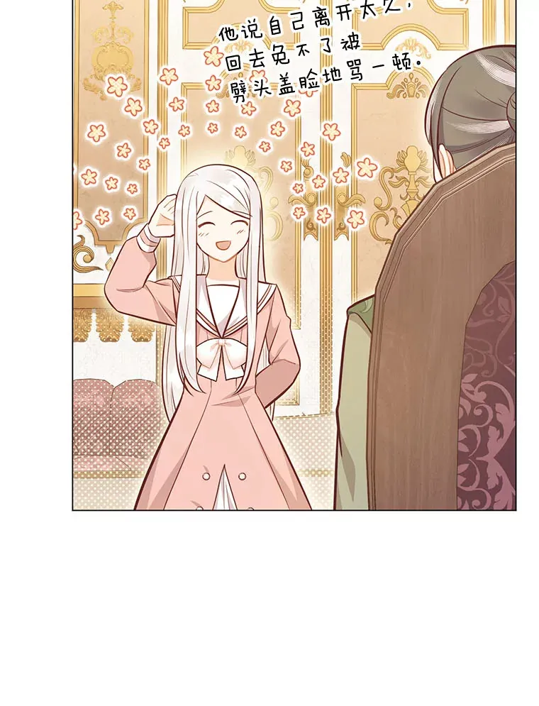 51.被退婚的卡米露 第13页