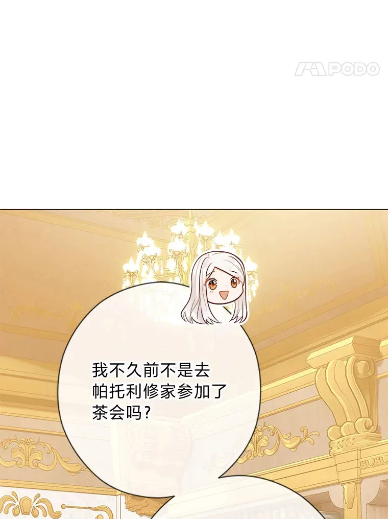 51.被退婚的卡米露 第14页