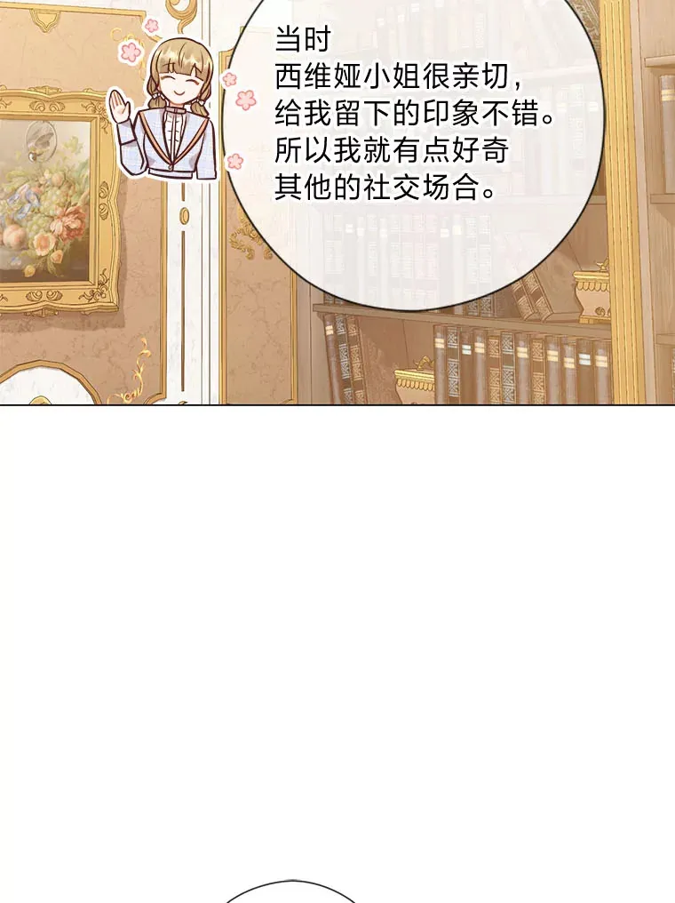 51.被退婚的卡米露 第15页