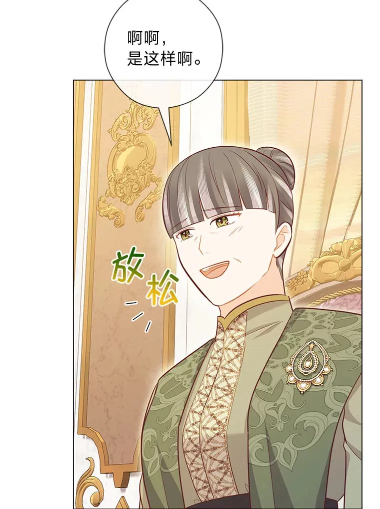 51.被退婚的卡米露 第16页