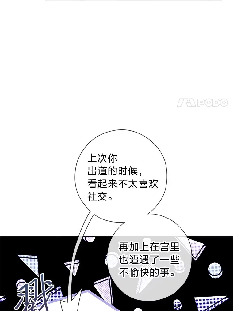 51.被退婚的卡米露 第17页