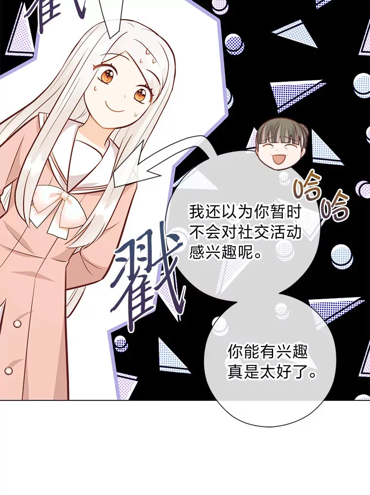 51.被退婚的卡米露 第18页