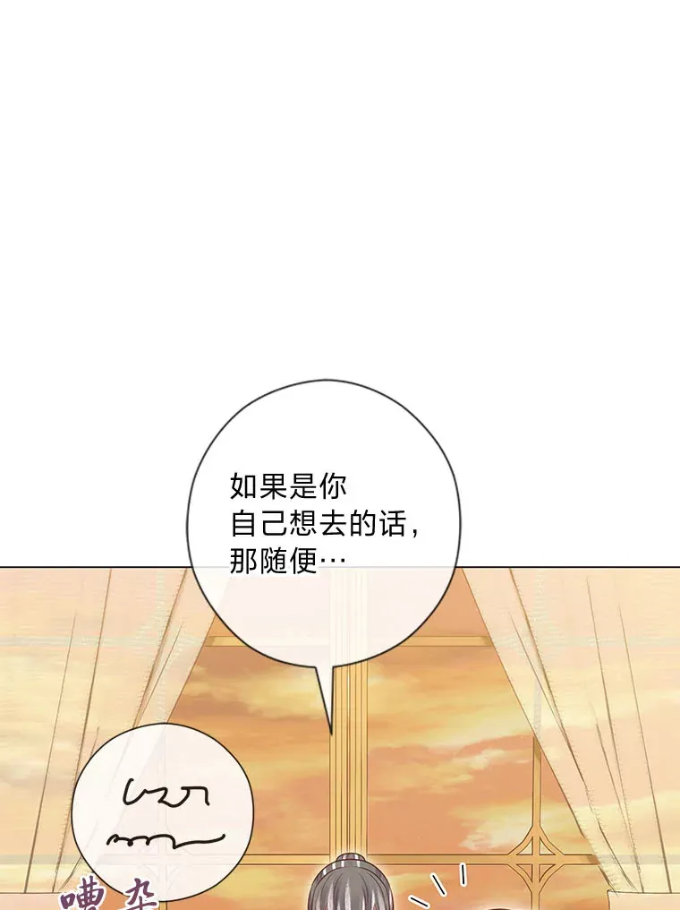 51.被退婚的卡米露 第19页