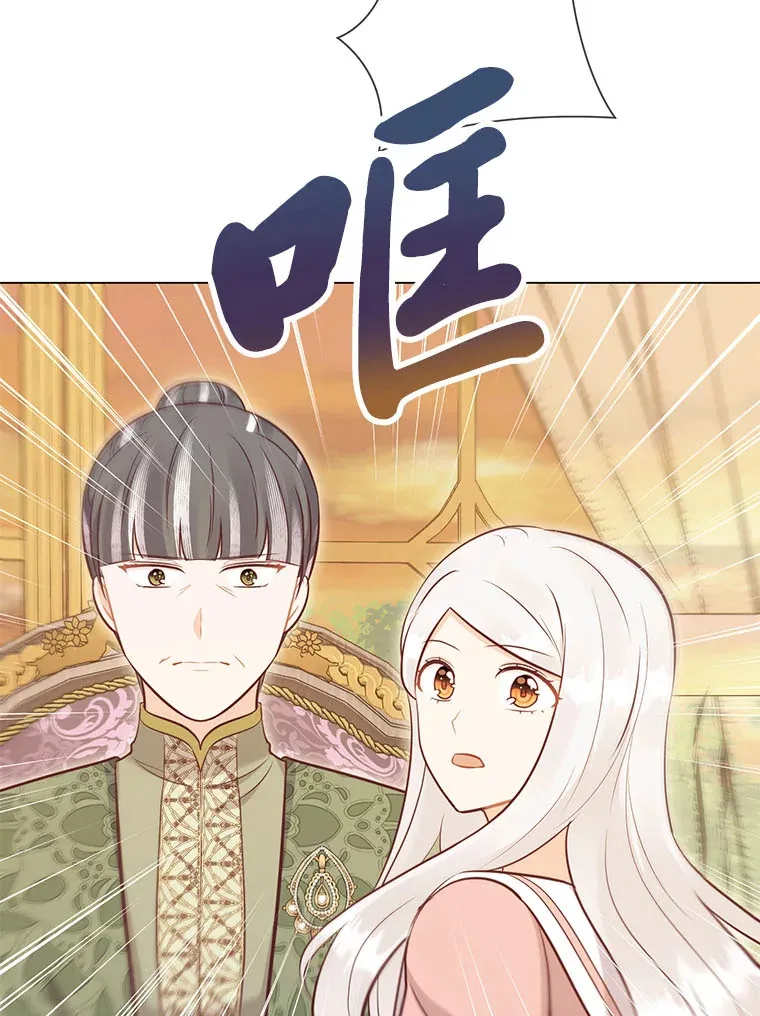 51.被退婚的卡米露 第21页