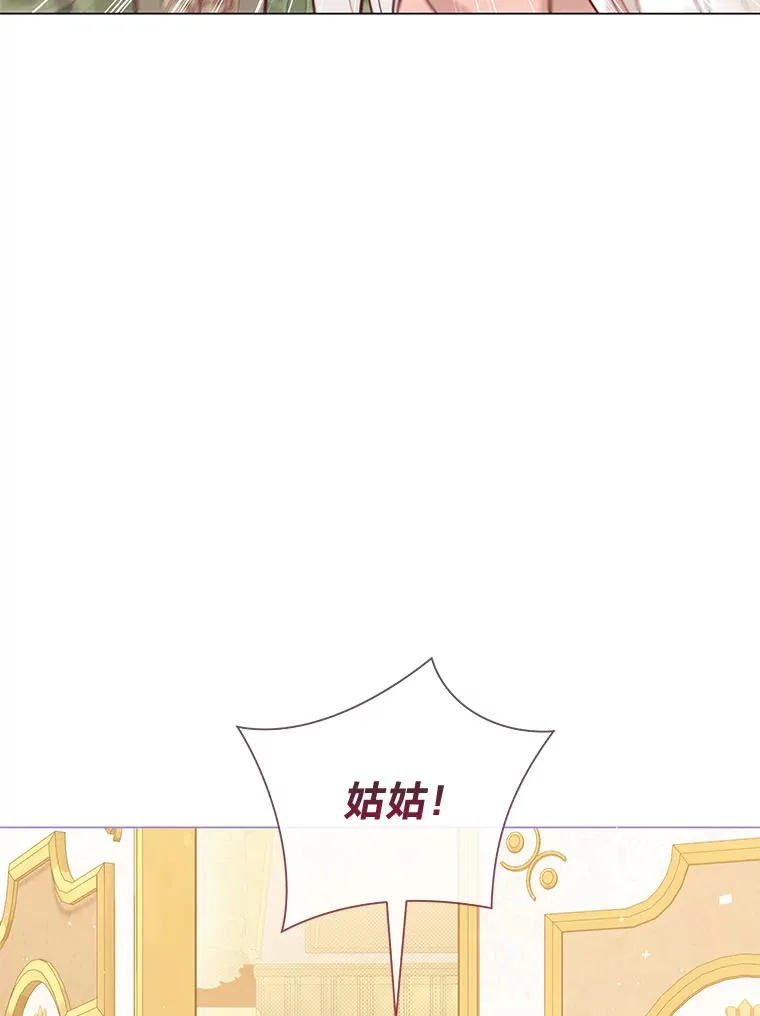 51.被退婚的卡米露 第22页