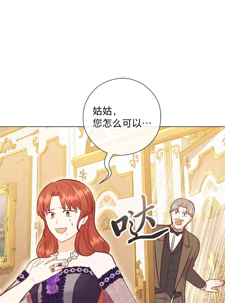 51.被退婚的卡米露 第29页