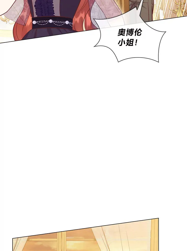 51.被退婚的卡米露 第30页