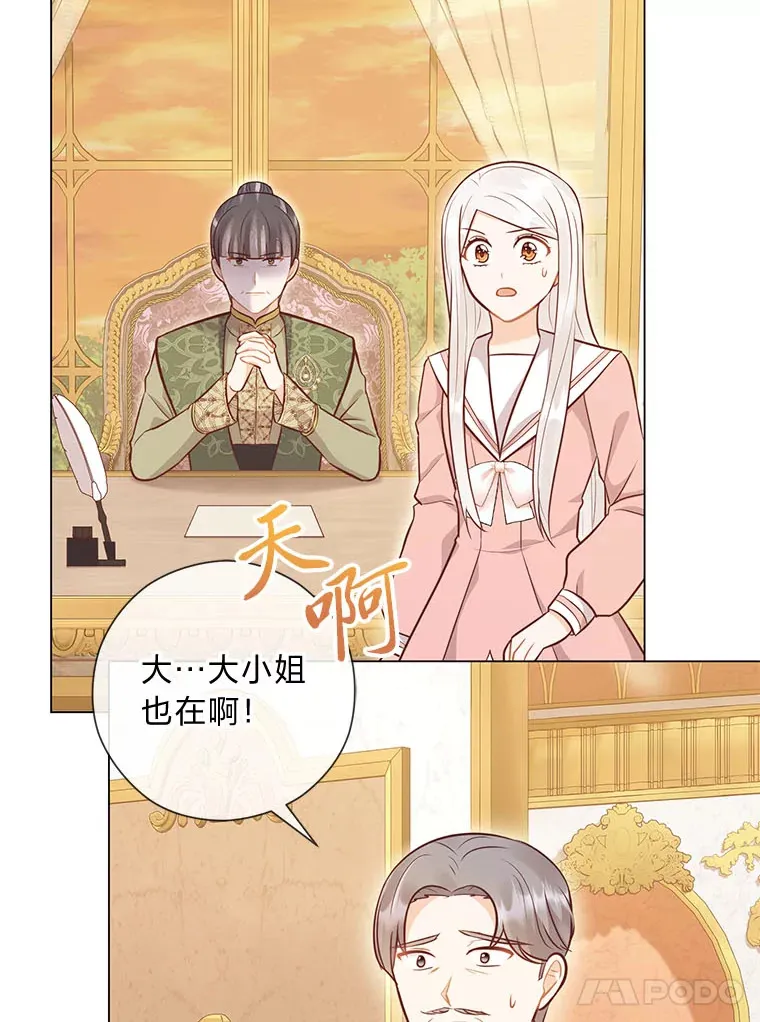 51.被退婚的卡米露 第31页