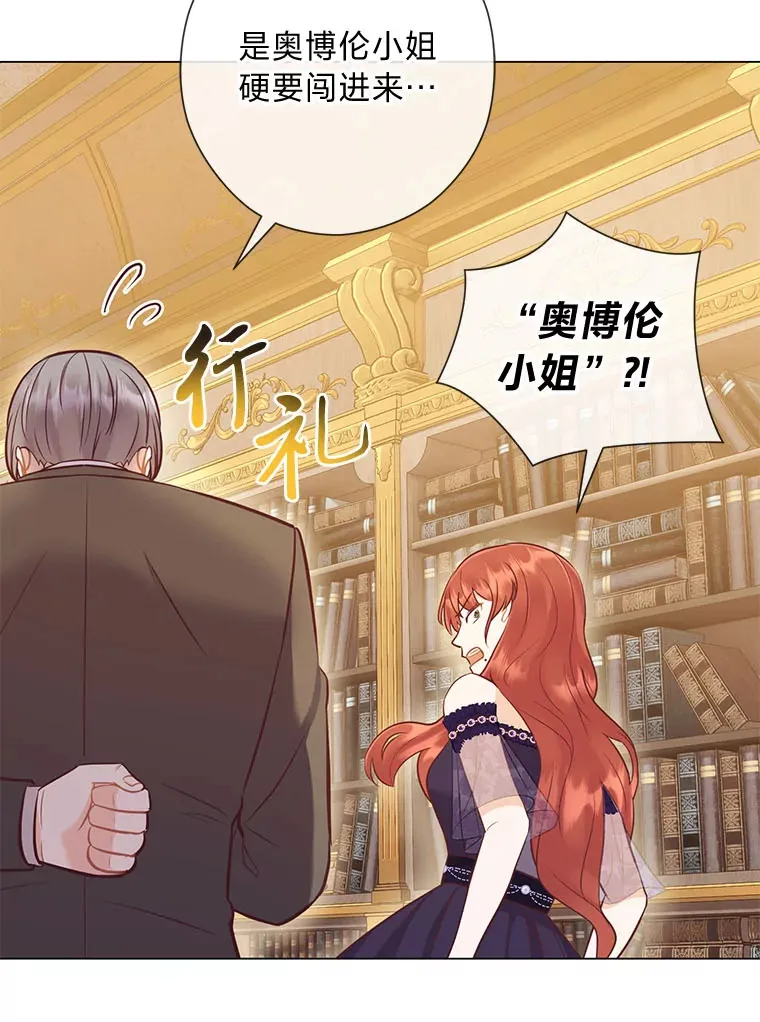 51.被退婚的卡米露 第33页