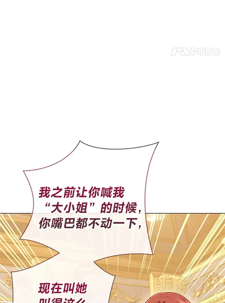 51.被退婚的卡米露 第34页