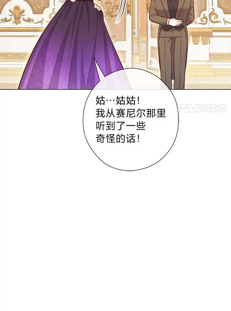 51.被退婚的卡米露 第37页
