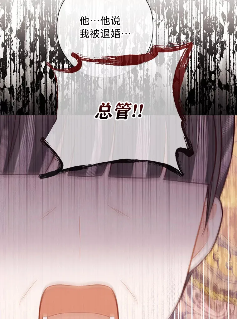 51.被退婚的卡米露 第39页